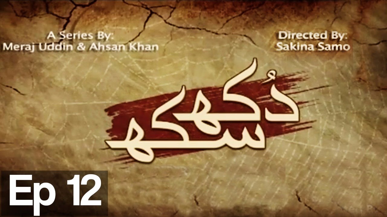 Dukh Sukh - Episode 12 | Urdu1