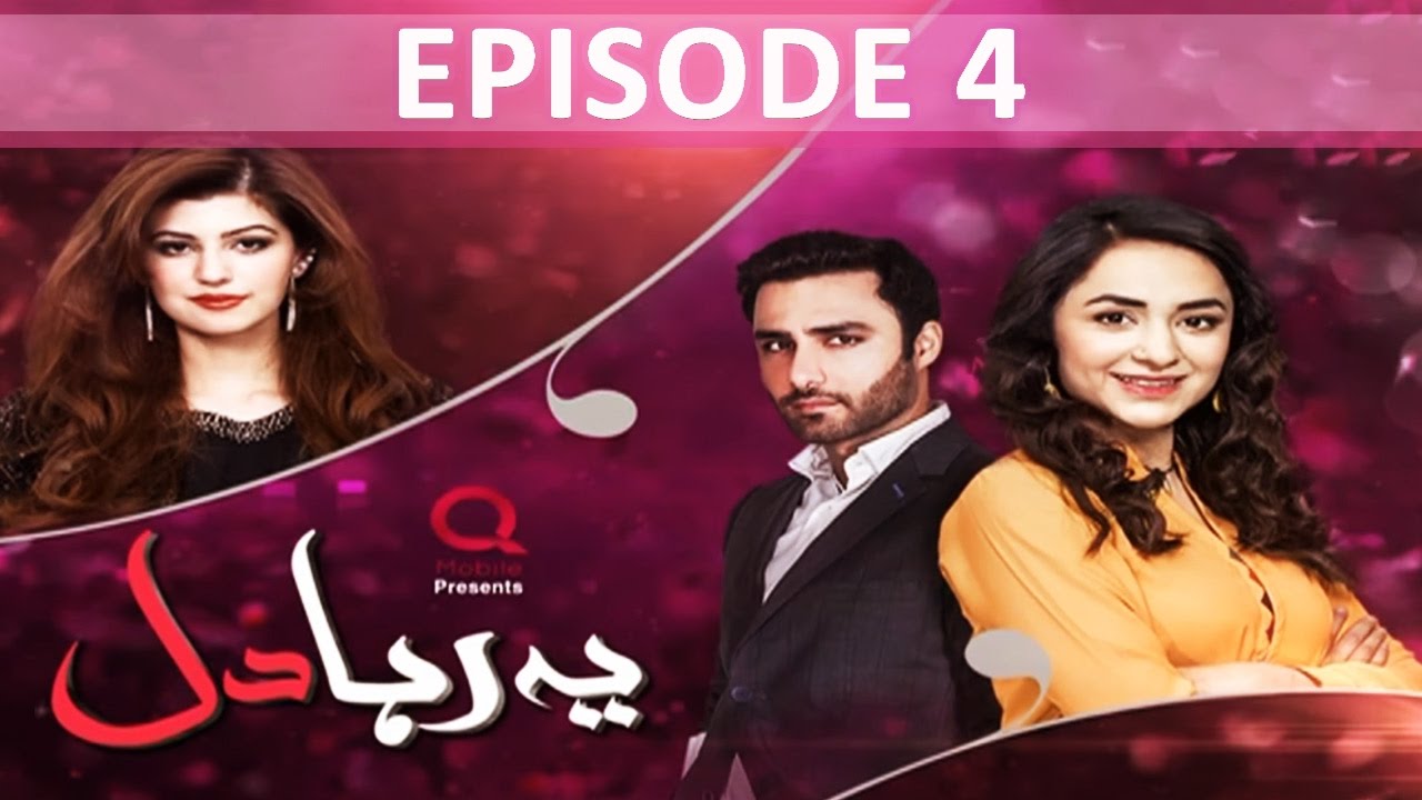 Yeh Raha Dil Episode 4 Full HD HUM TV Drama 6 March 2017