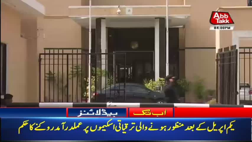 AbbTakk Headlines – 04 PM – 11 April 2018