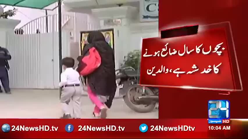 24 Breaking: Country School closed in Gulistan Johar Karachi