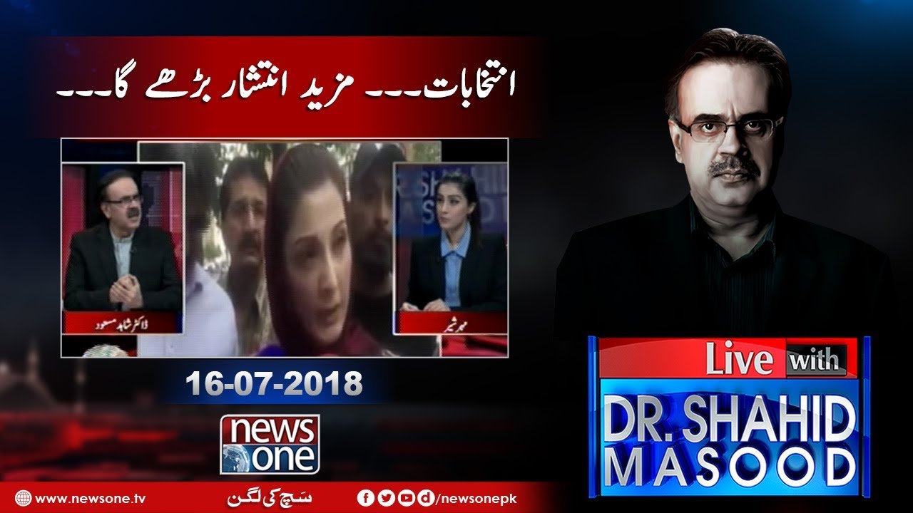 Live with Dr.Shahid Masood | 16-July-2018 | Election 2018 | Inteshaar Mazeed Barhay Ga