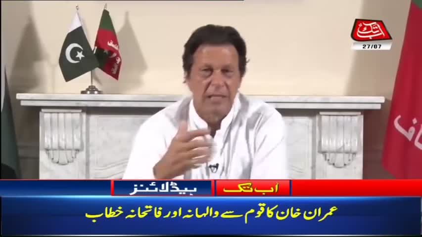 AbbTakk Headlines – 08 AM – 27 July 2018