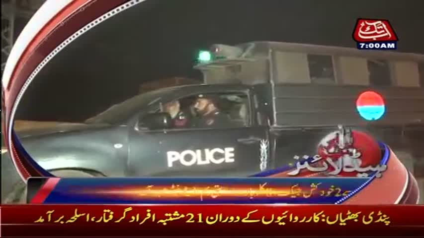 AbbTakk Headlines - 07 AM - 30 March 2017