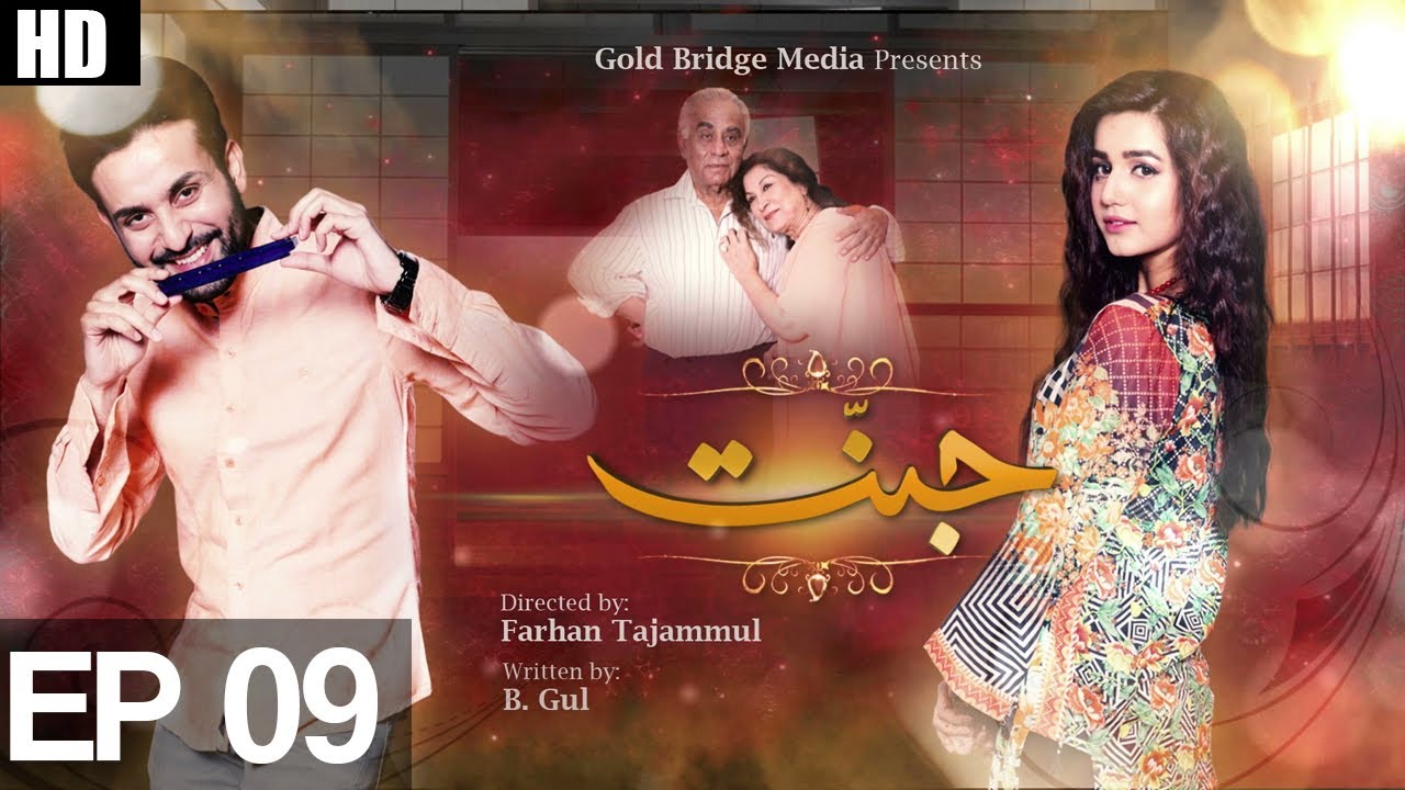 Jannat - Episode 9 | Aplus ᴴᴰ