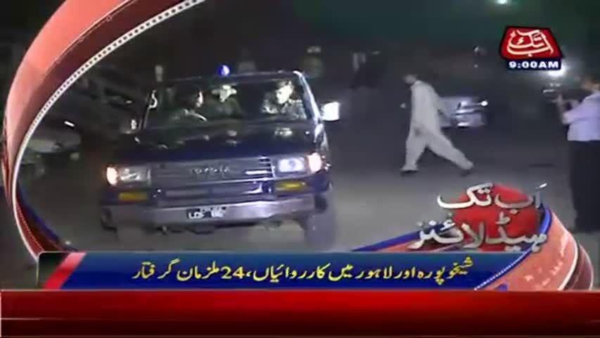 AbbTakk Headlines – 09 AM – 24 May 2017