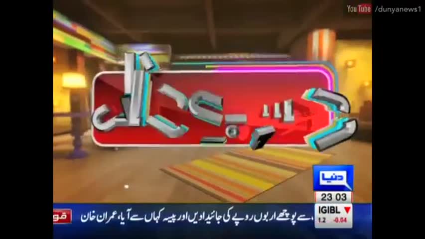 Hasb e Haal 7 August 2016 - حسب حال - Dunya News