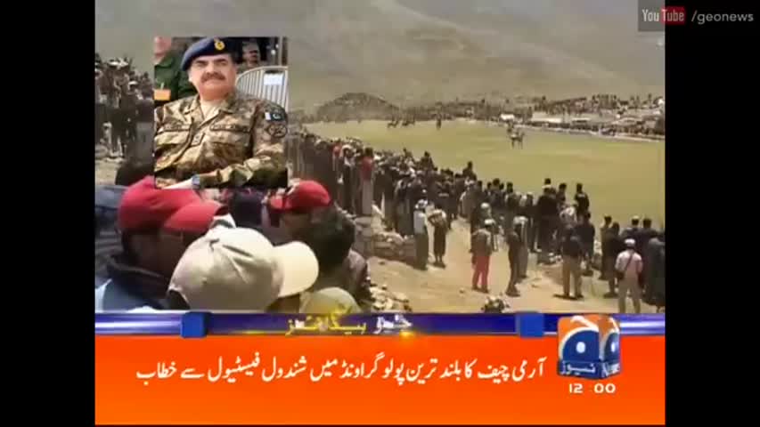 Geo News Headlines - 12:00 PM | 31 July 2016