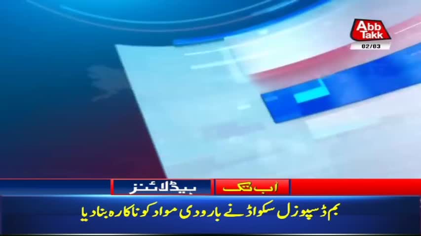 AbbTakk Headlines – 08 AM – 02 March 2018