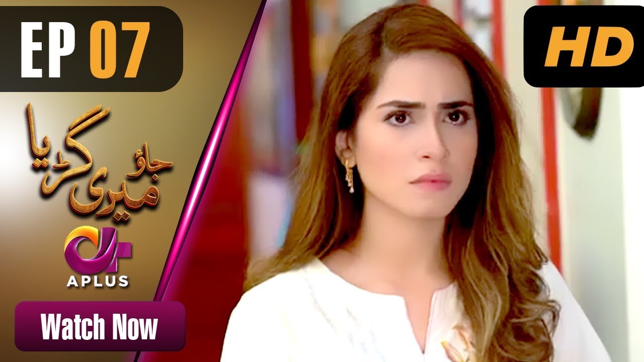 Jao Meri Guriya - Episode 7