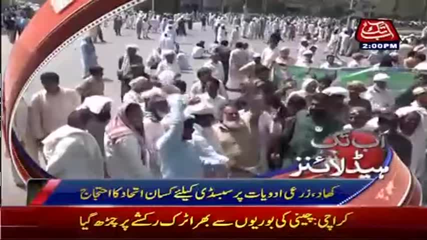 AbbTakk Headlines - 02 PM - 26 May 2017