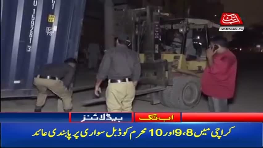 AbbTakk Headlines – 07 AM – 29 September 2017
