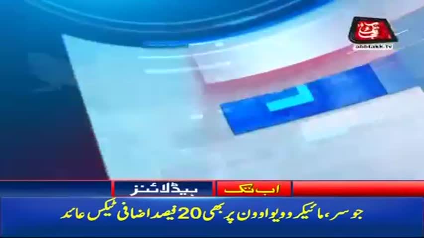 AbbTakk Headlines - 03 PM - 17 October 2017