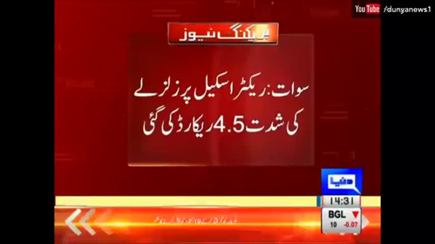 Heavy Earthquake in Swat and surrounding areas