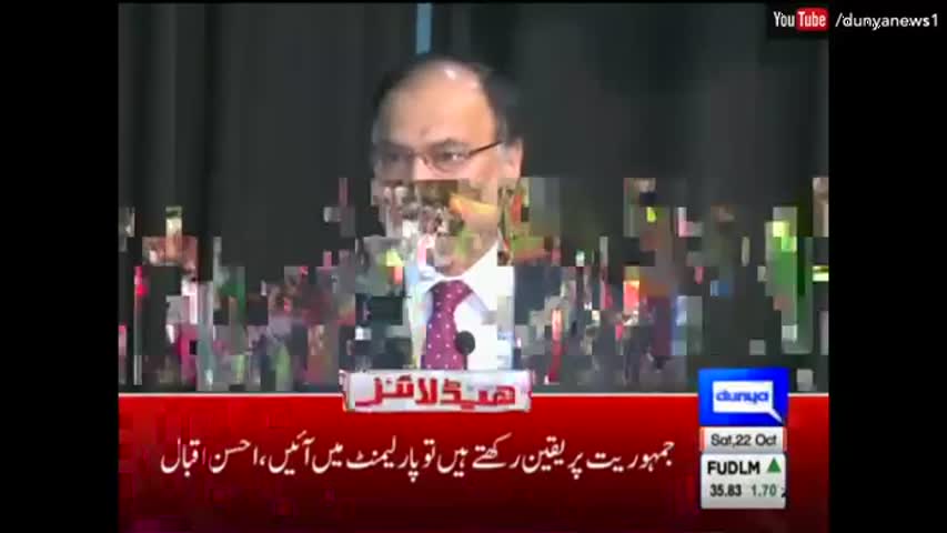 Dunya News Headlines 12 PM - 22 October 2016