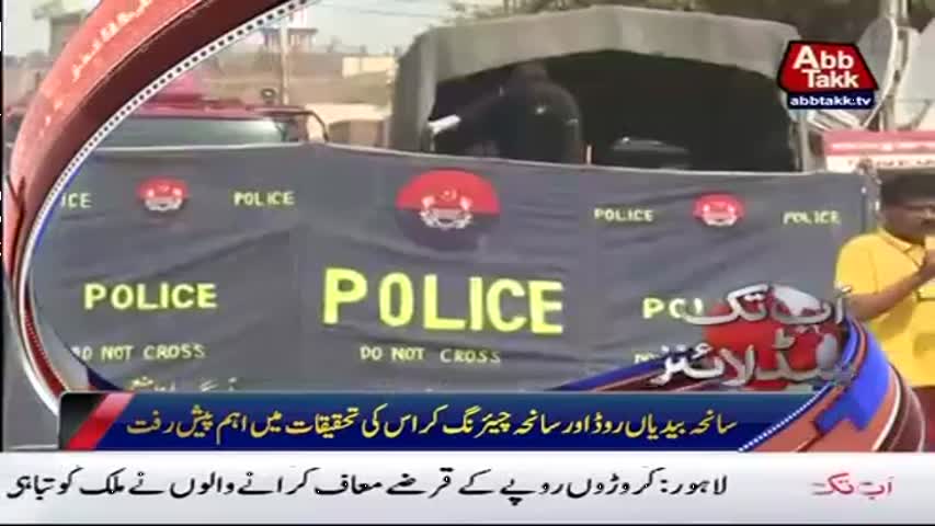 AbbTakk Headlines - 06 AM - 17 April 2017