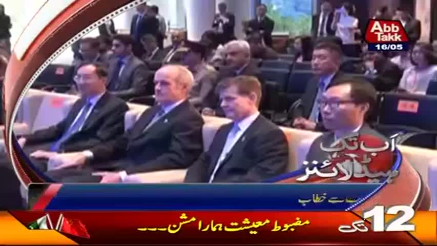 AbbTakk Headlines – 12 PM – 16 May 2017