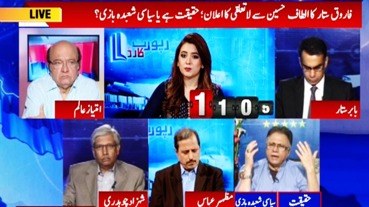 Report Card with Rabia Anum - 24 August 2016 - Geo News