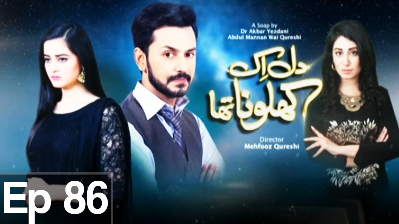 Dil Ek Khilona Tha - Episode 86 on Express Entertainment