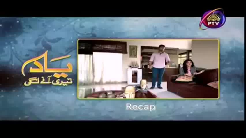 Yaad Teri Aanay Lagi Episode 12 || Full Episode in HQ || PTV Home