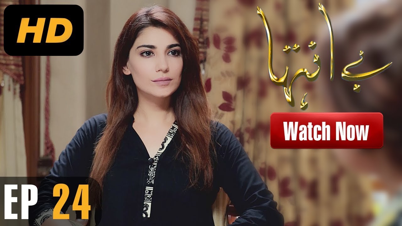 Be Inteha - Episode 24 | Urdu1 ᴴᴰ Drama | Rubina Ashraf, Sami Khan, Naveen Waqar, Waseem Abbas
