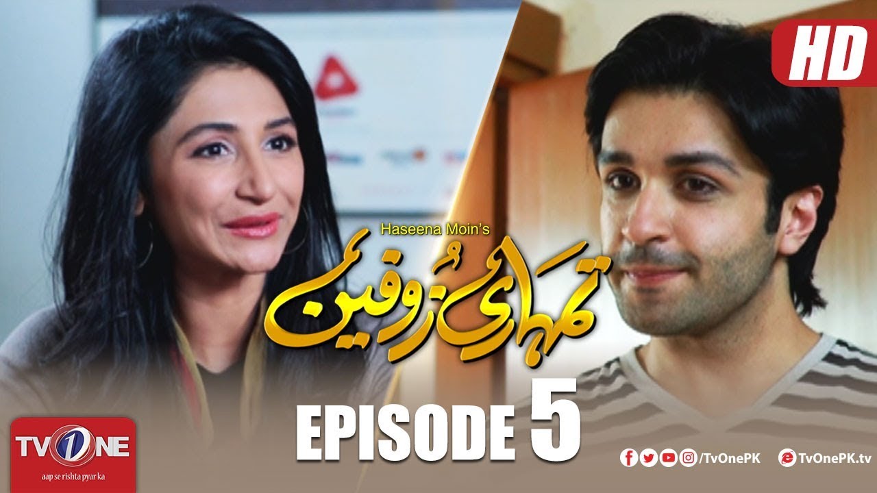 Tumhari Zofeen Episode 5 TV One Drama 12 July 2018