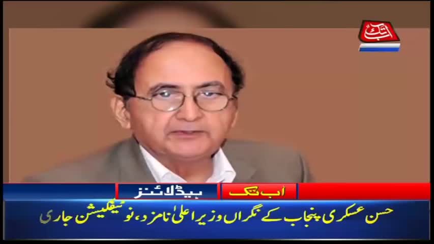 AbbTakk Headlines – 09 AM – 08 June 2018