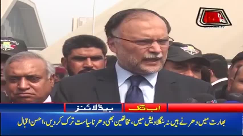 AbbTakk Headlines – 04 PM -22 December 2017