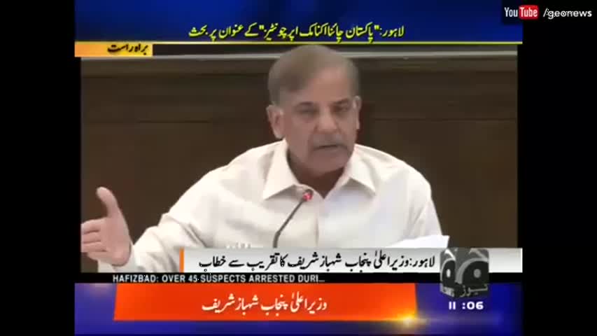 Shehbaz Sharif endorses Army Cheif Statement over CPEC