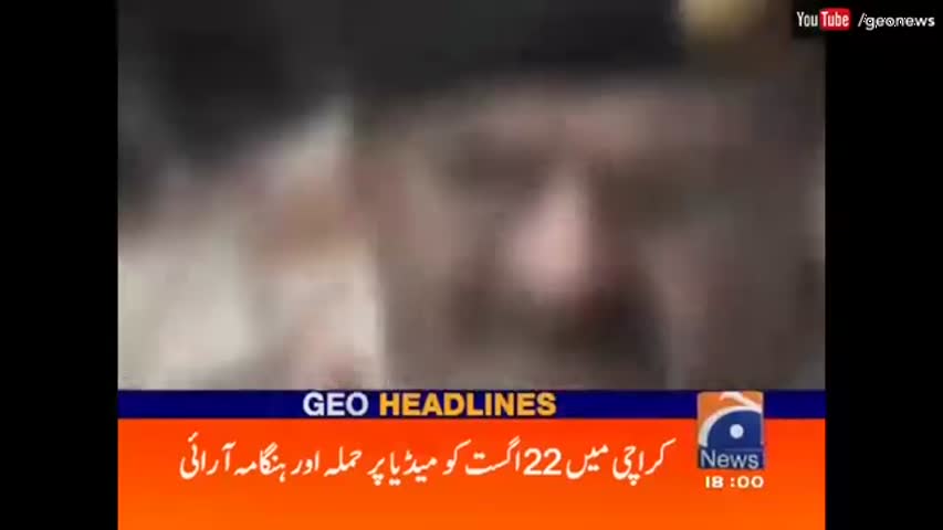 Geo News Headlines - 06:00 PM | 29 August 2016