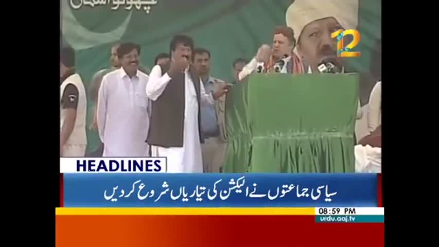 Aaj News Headlines - 09:00 PM | 26 March 2017