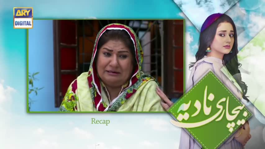 Bechari Nadia Episode 6 - 17th July 2018 - ARY Digital Drama