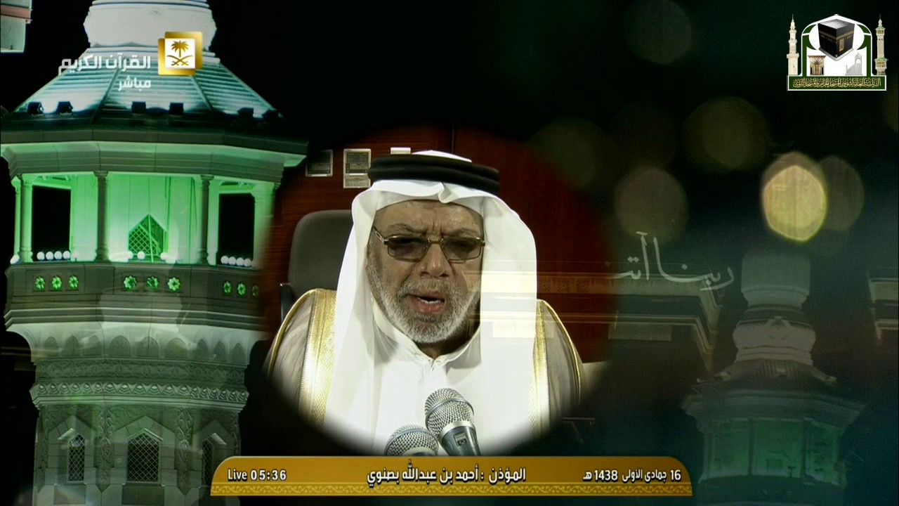 13th February 2017 Makkah Adhaan al Fajr