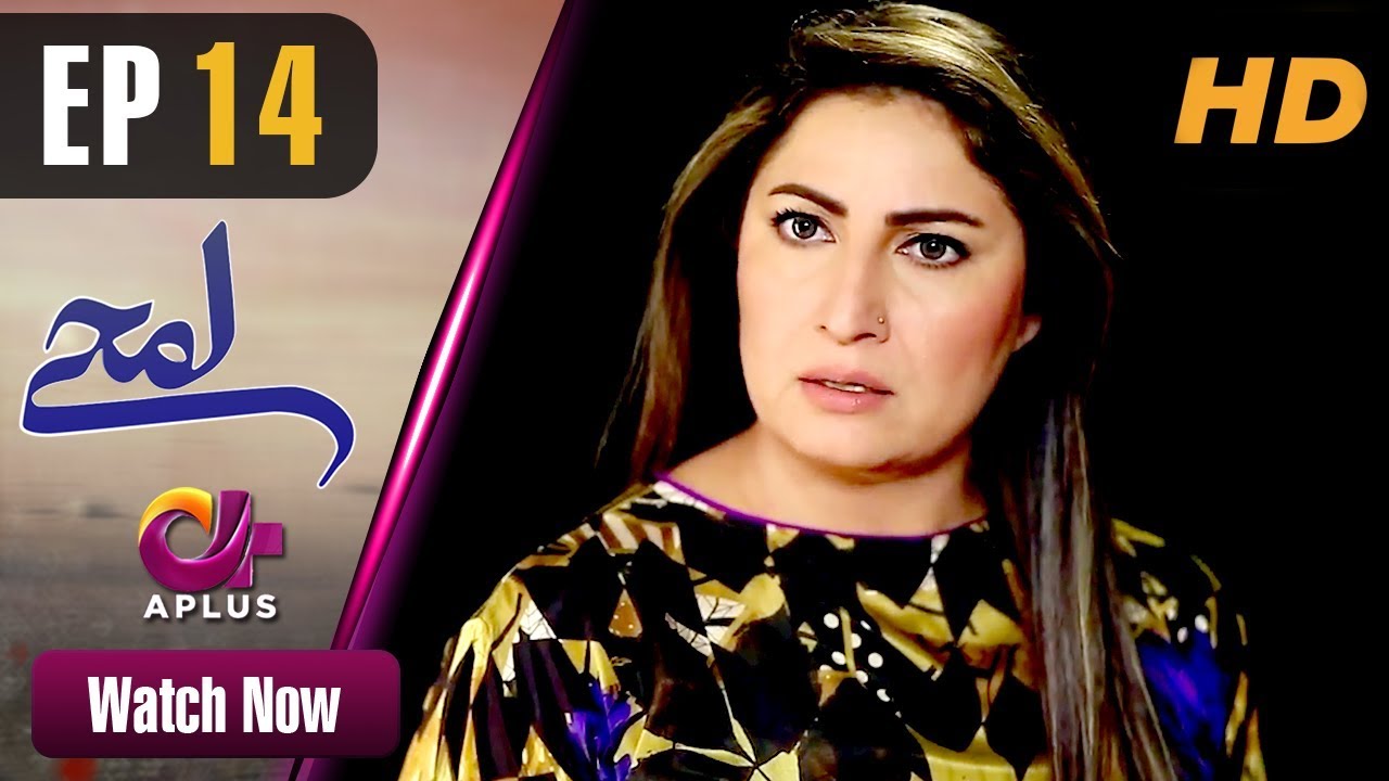 Lamhay - Episode 14 Aplus Dramas Saima Noor Sarmad Khoosat