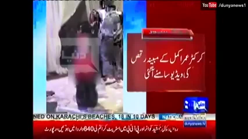 Umar Akmal SHAMEFUL Dance Scandal EXPOSED with Famous Dancer