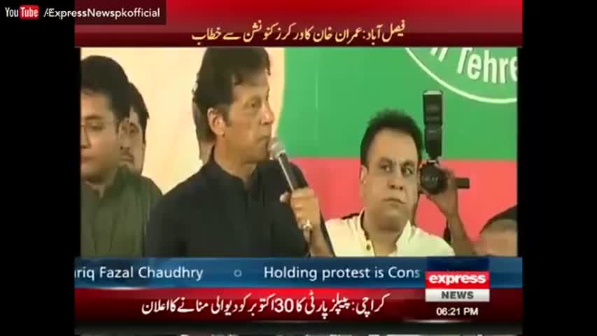 Imran Khan says its a first step towards accountability | Express News