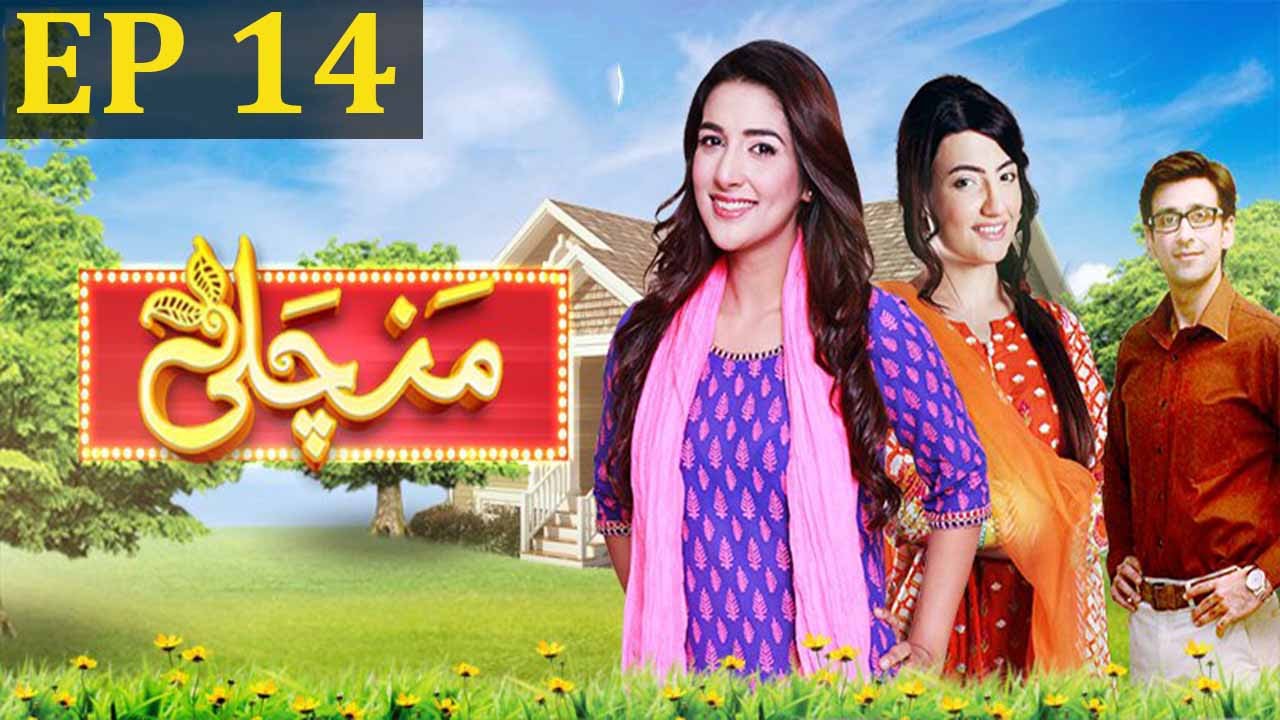Manchali - Episode 14 | Har Pal Geo