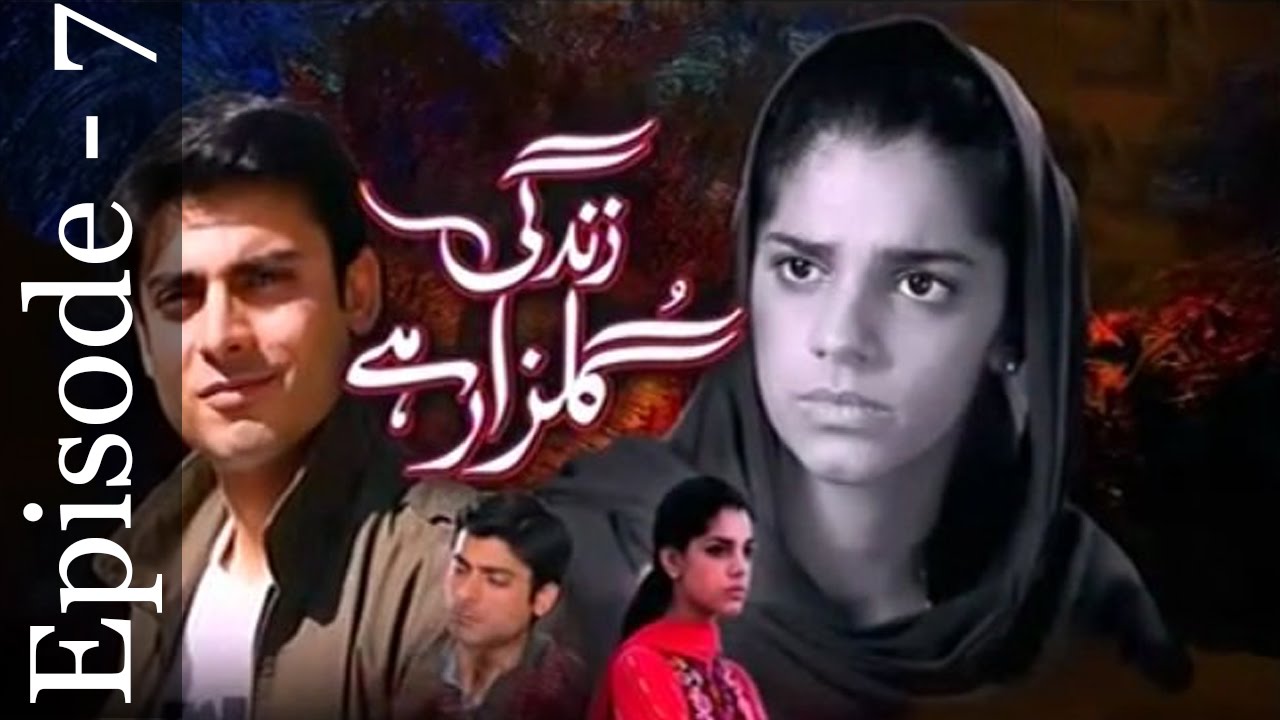 Zindagi gulzar hai Episode 7 Hum Tv Drama HD