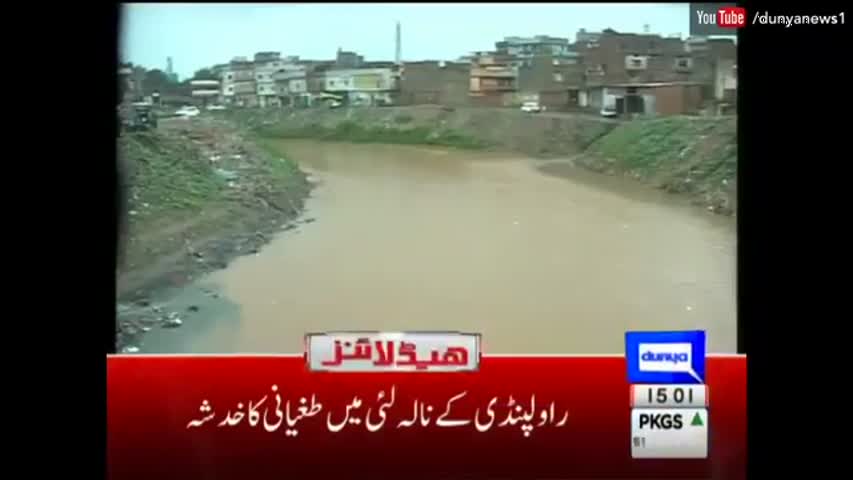 Dunya News Headlines - 03:00 PM | 27 August 2016