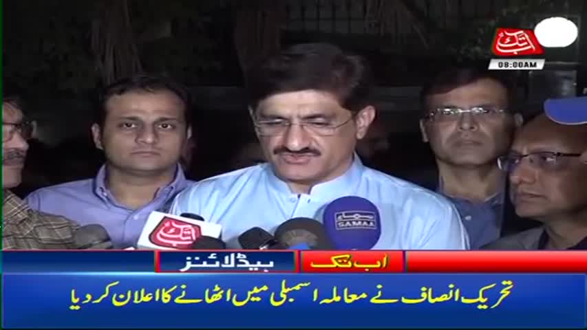 AbbTakk Headlines – 08 AM – 15 January 2018