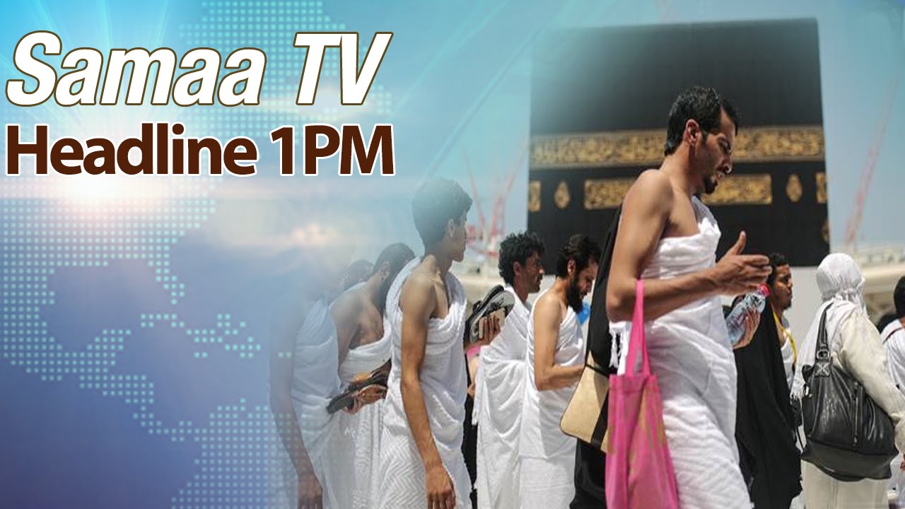 Samaa HeadLines | 1 PM - 04 Aug 2016