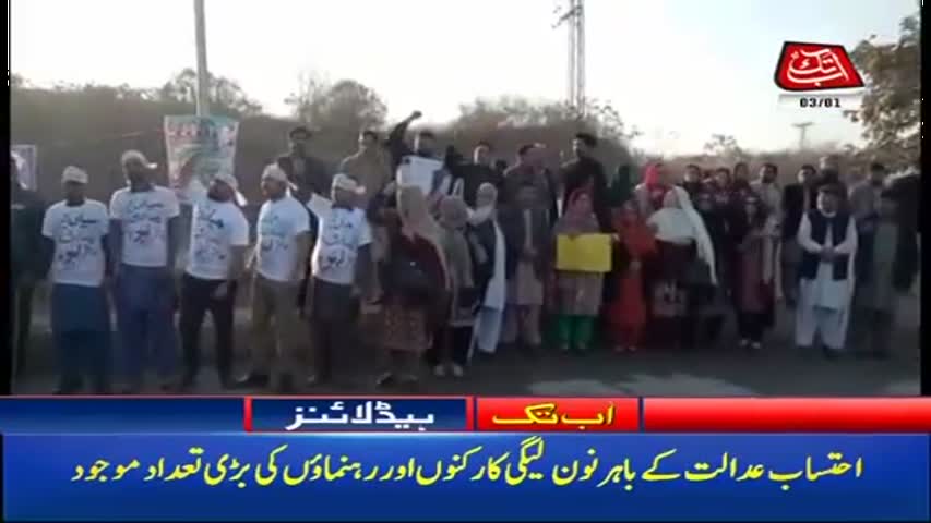 AbbTakk Headlines – 10 AM – 03 January 2018