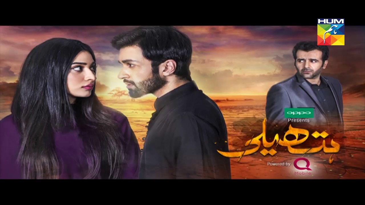 Hatheli Episode 20 Full HD HUM TV Drama 14 December 2016