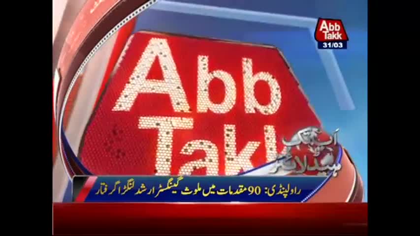 AbbTakk News Headlines - 12:00 PM | 31 March 2017