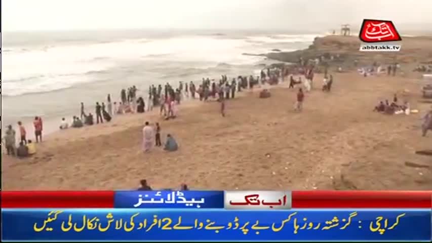 AbbTakk Headlines – 10 AM – 15 August 2017