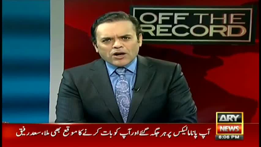 Off The Record 15th December 2016