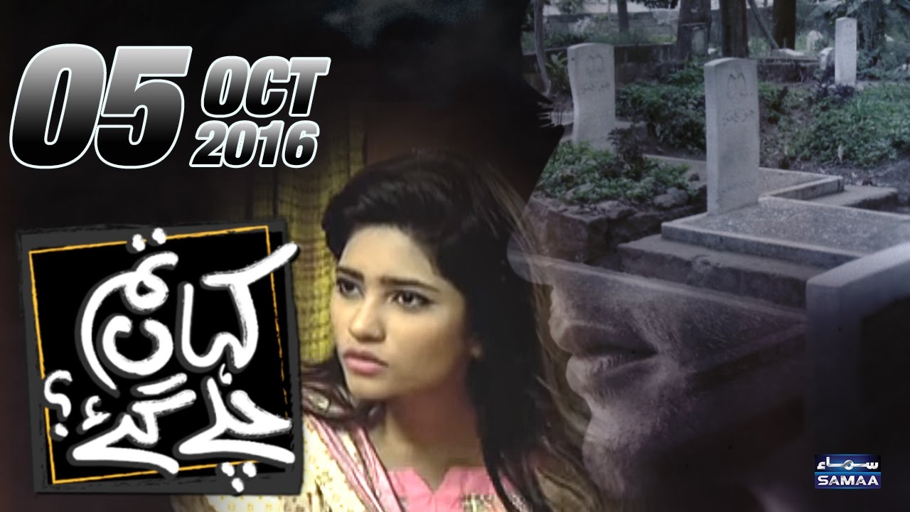 Mohabbat Ka Junoon | Kahan Tum Chale Gae | 05 Oct 2016