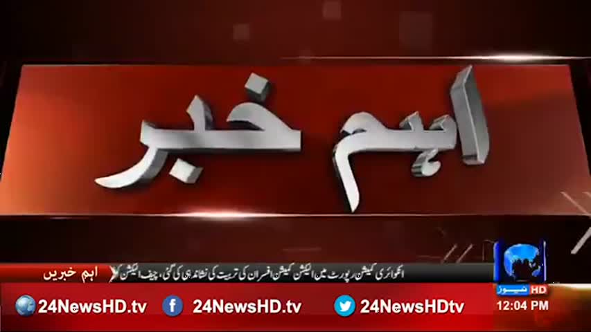 24: Bulletin 12:00 PM 15th August 2016