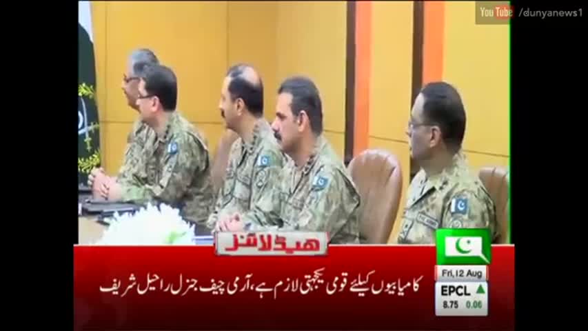 Dunya News Headlines 9 PM - 12 August 2016