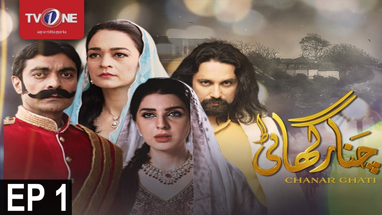 Chanar Ghati | Episode 1