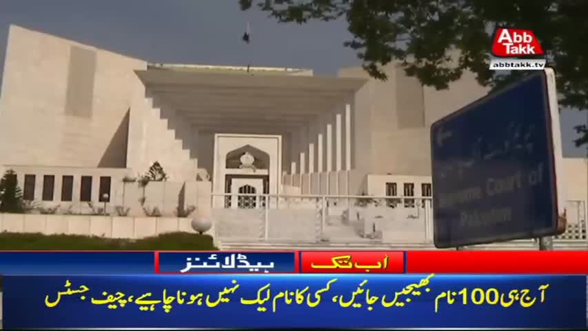 AbbTakk Headlines – 02 PM – 03 Sep 2018